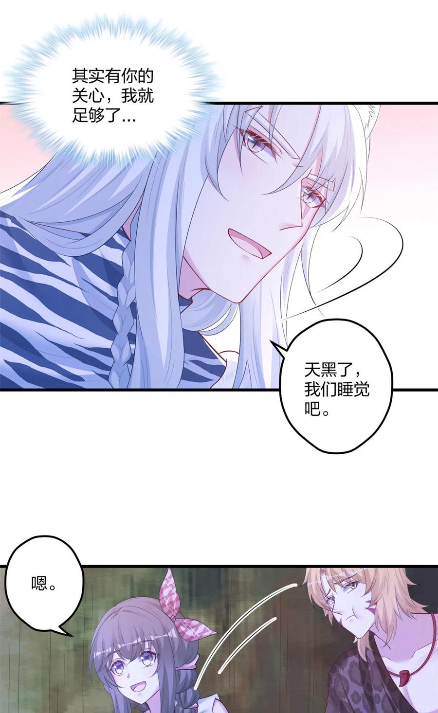 412-白箐箐的异世界冒险-白箐箐1（第14张）