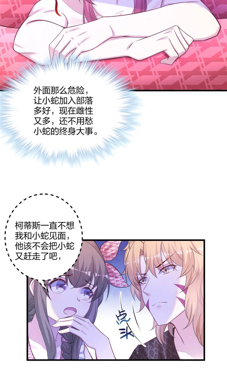 412-白箐箐的异世界冒险-白箐箐1（第4张）
