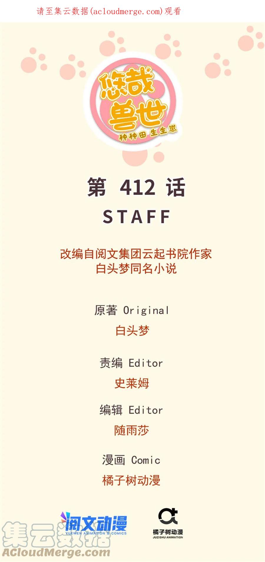 412-白箐箐的异世界冒险-白箐箐1（第1张）