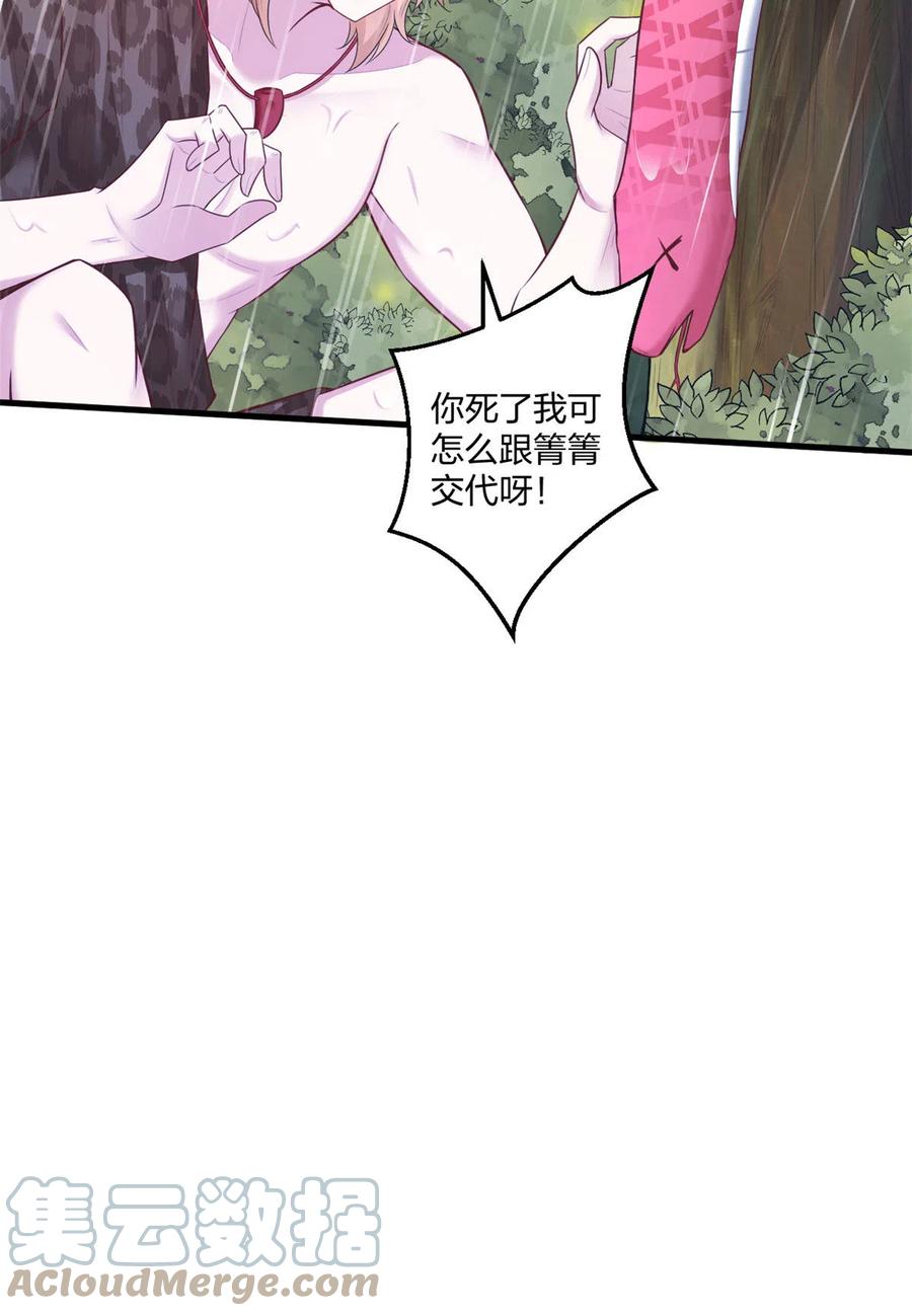 412-白箐箐的异世界冒险-白箐箐1（第37张）