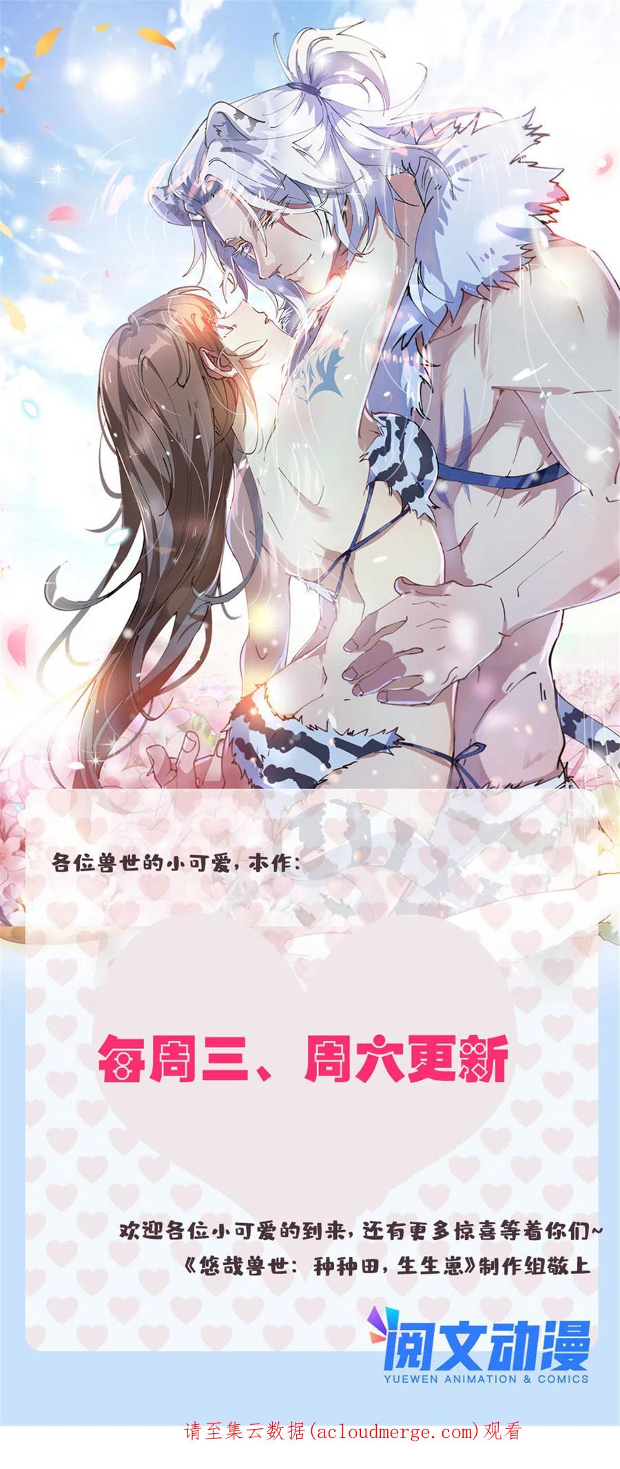 412-白箐箐的异世界冒险-白箐箐1（第38张）