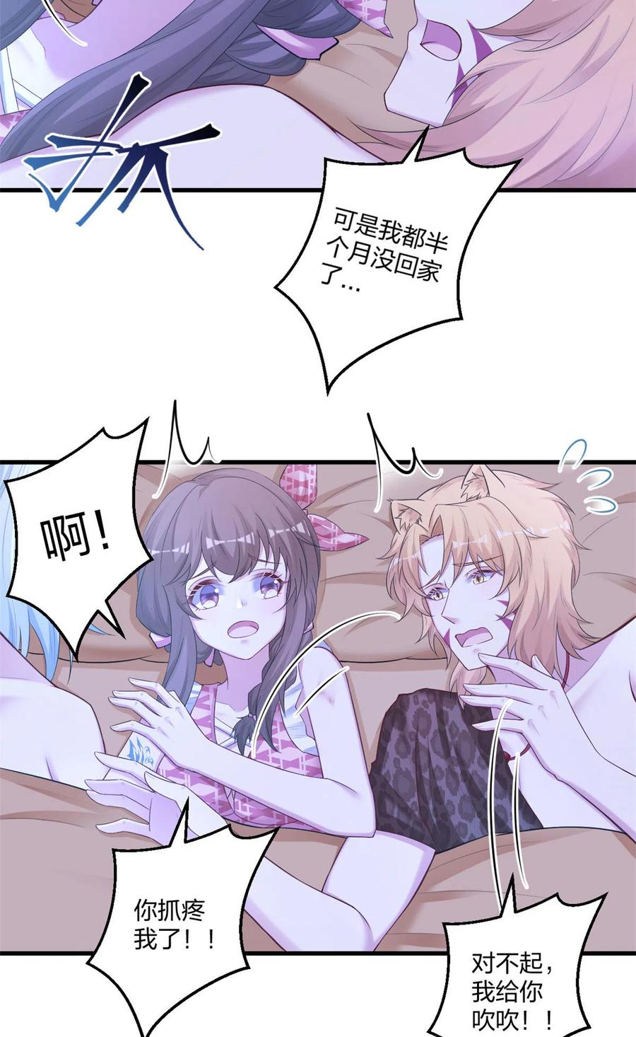 412-白箐箐的异世界冒险-白箐箐1（第18张）
