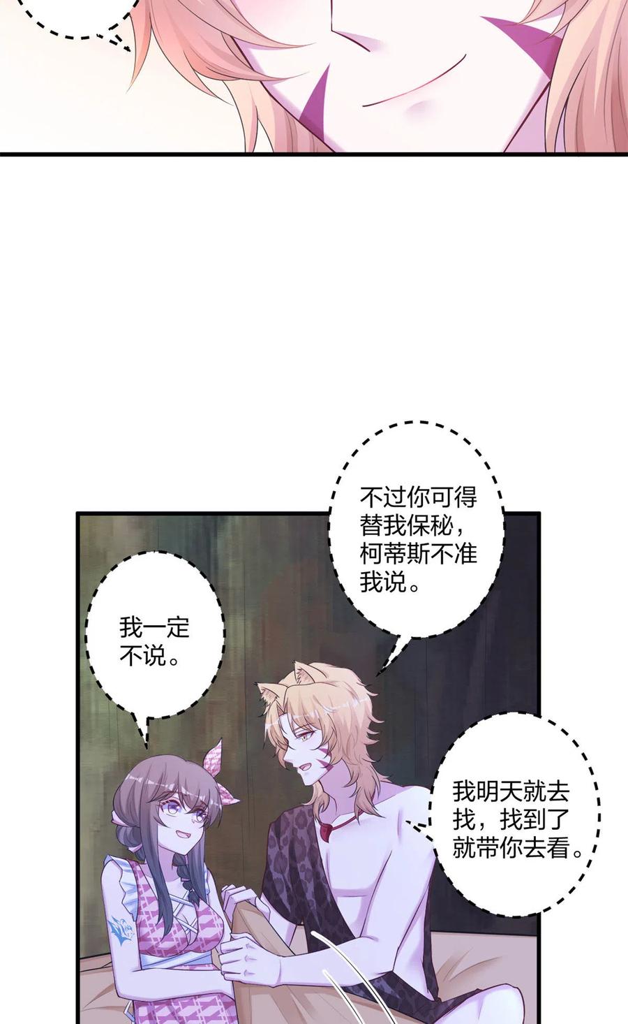 412-白箐箐的异世界冒险-白箐箐1（第10张）
