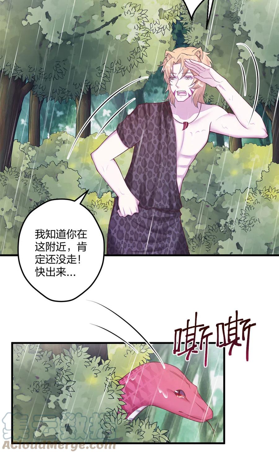 412-白箐箐的异世界冒险-白箐箐1（第29张）