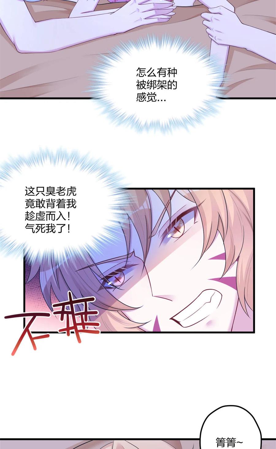 412-白箐箐的异世界冒险-白箐箐1（第16张）