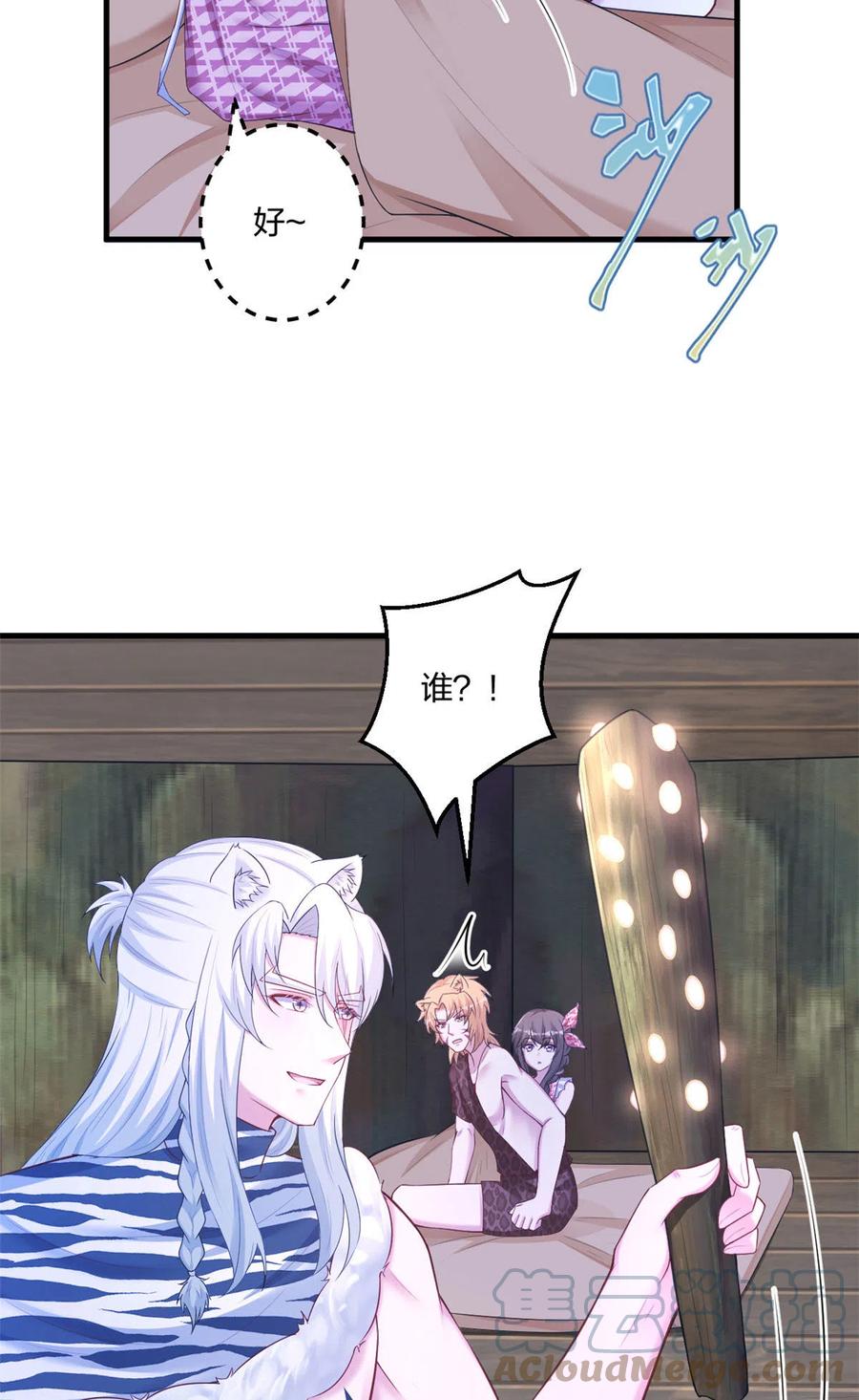 412-白箐箐的异世界冒险-白箐箐1（第11张）