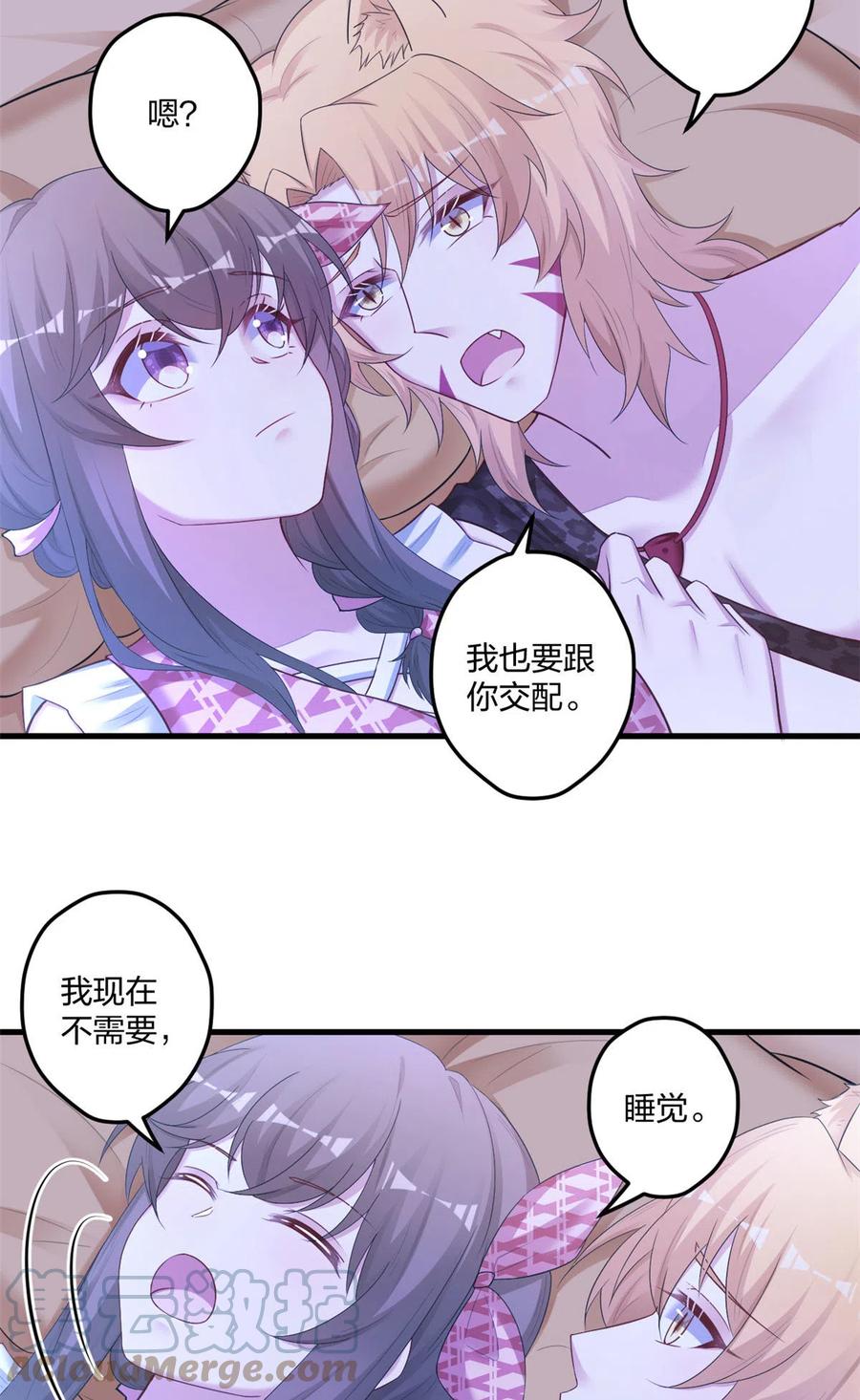 412-白箐箐的异世界冒险-白箐箐1（第17张）