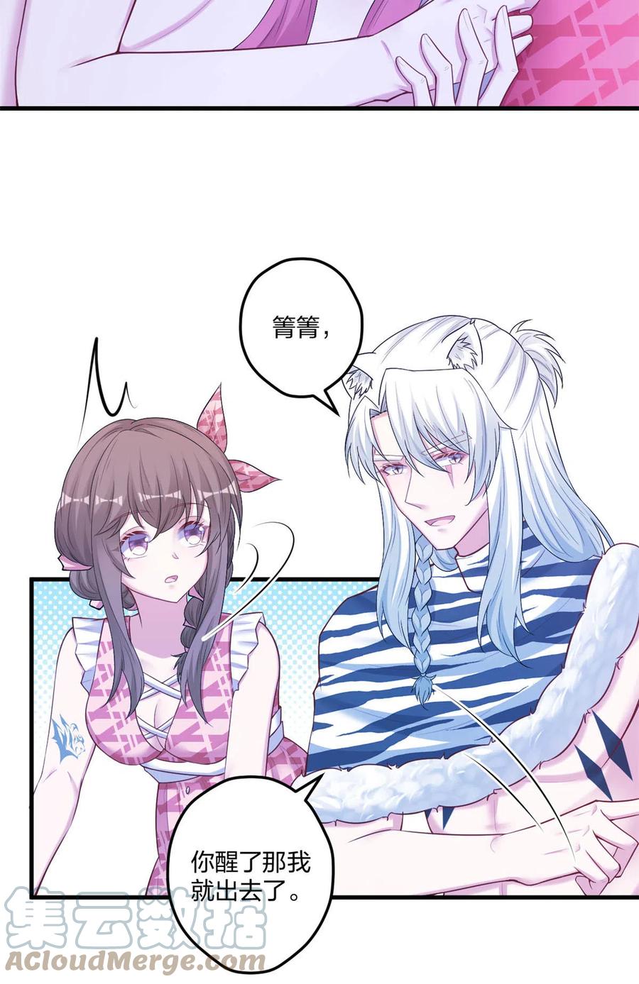 412-白箐箐的异世界冒险-白箐箐1（第23张）