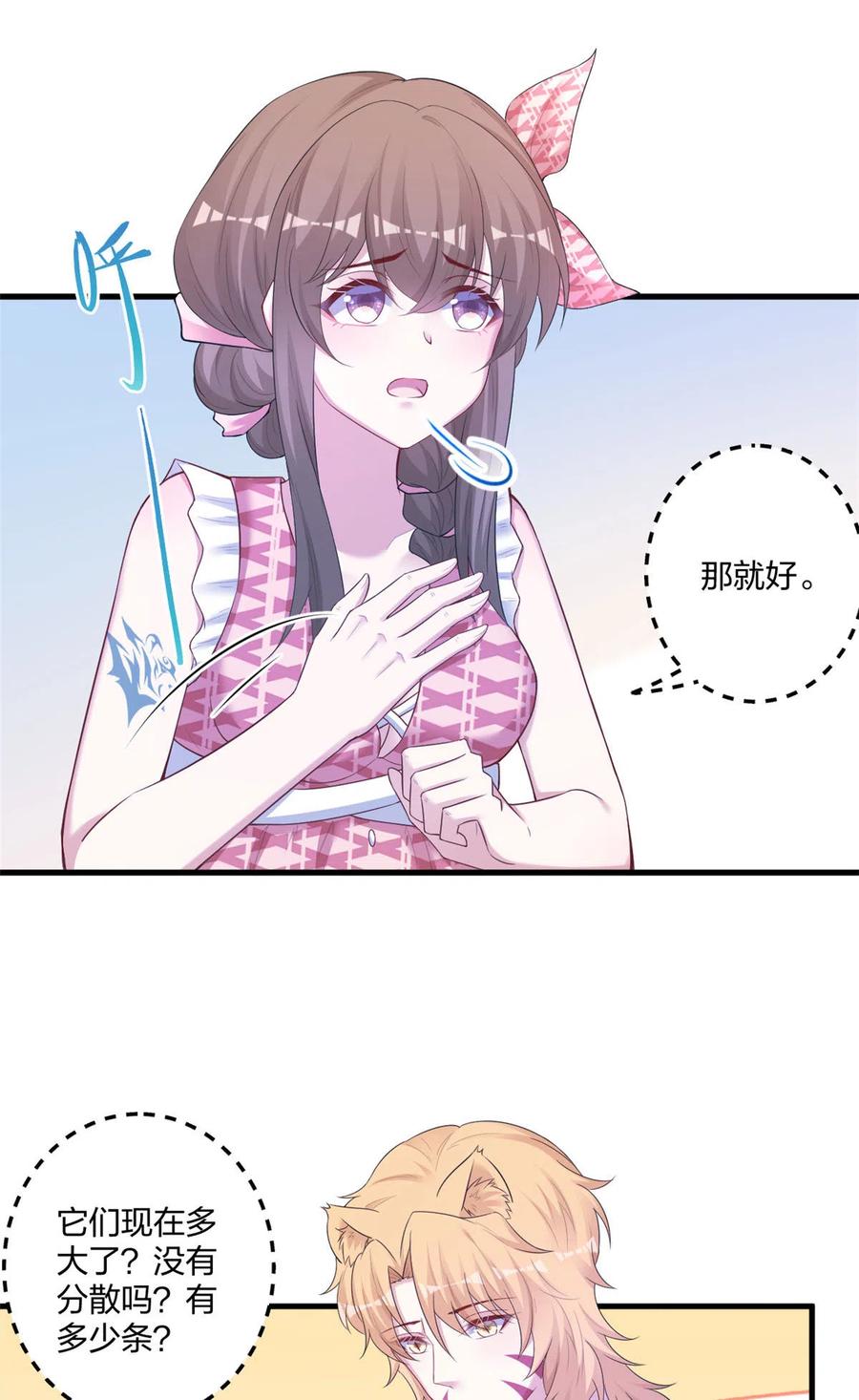 412-白箐箐的异世界冒险-白箐箐1（第6张）