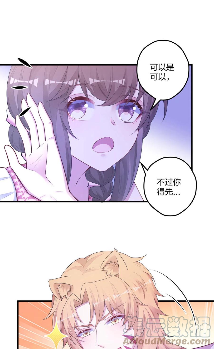 412-白箐箐的异世界冒险-白箐箐1（第27张）