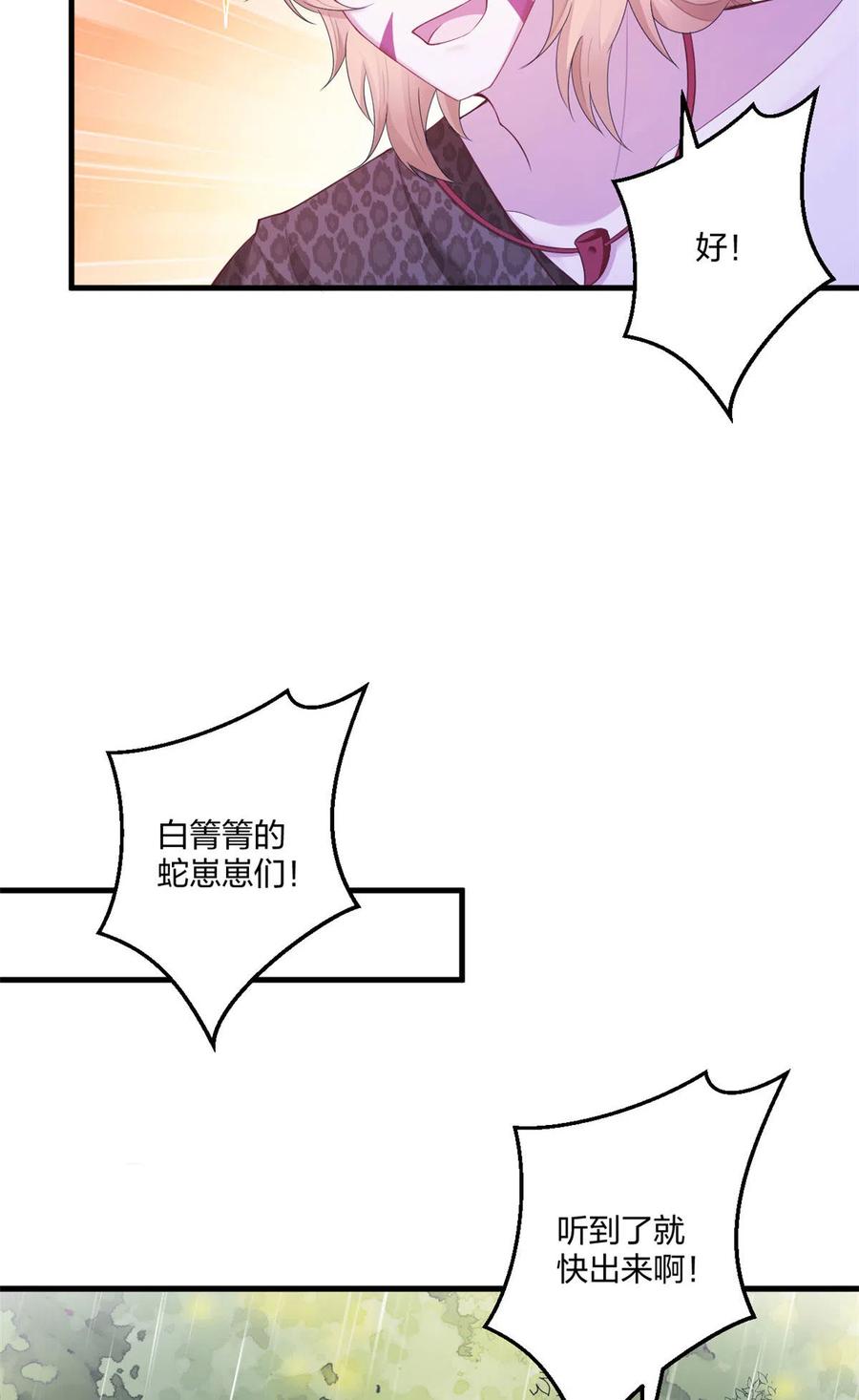 412-白箐箐的异世界冒险-白箐箐1（第28张）