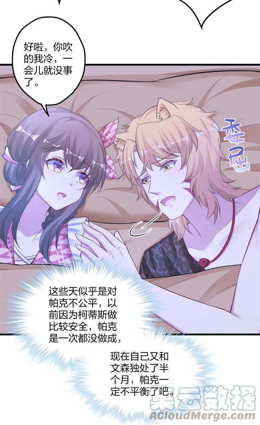 412-白箐箐的异世界冒险-白箐箐1（第19张）