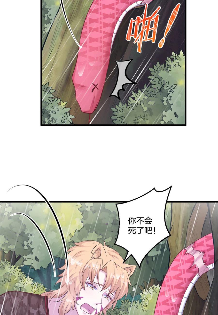 412-白箐箐的异世界冒险-白箐箐1（第36张）