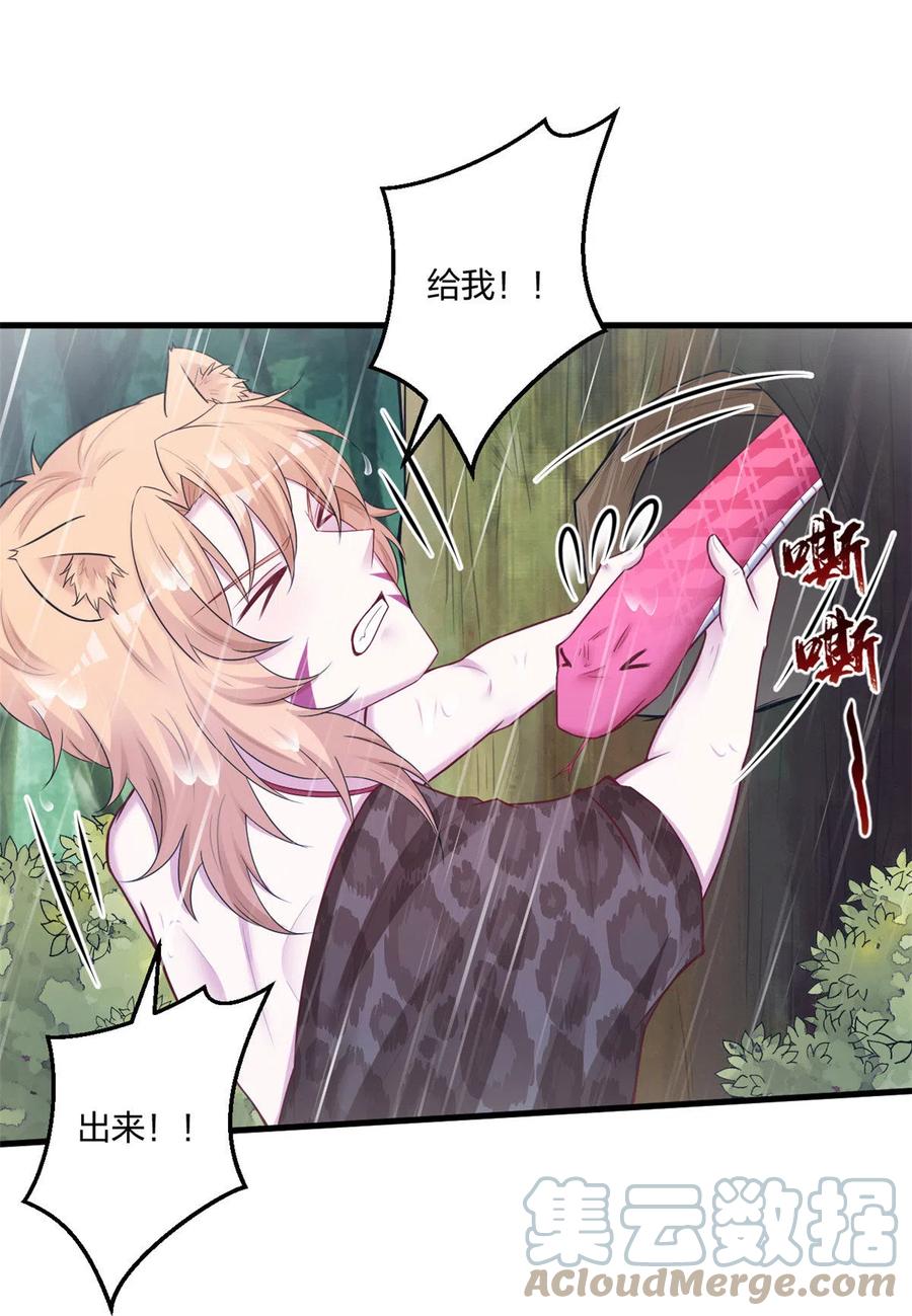 412-白箐箐的异世界冒险-白箐箐1（第33张）