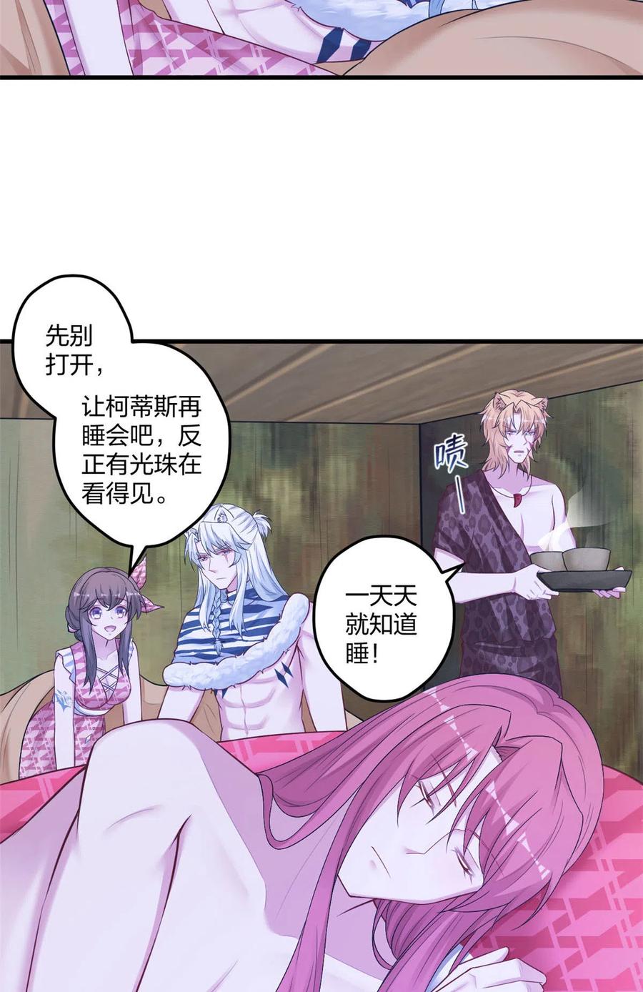 412-白箐箐的异世界冒险-白箐箐1（第22张）