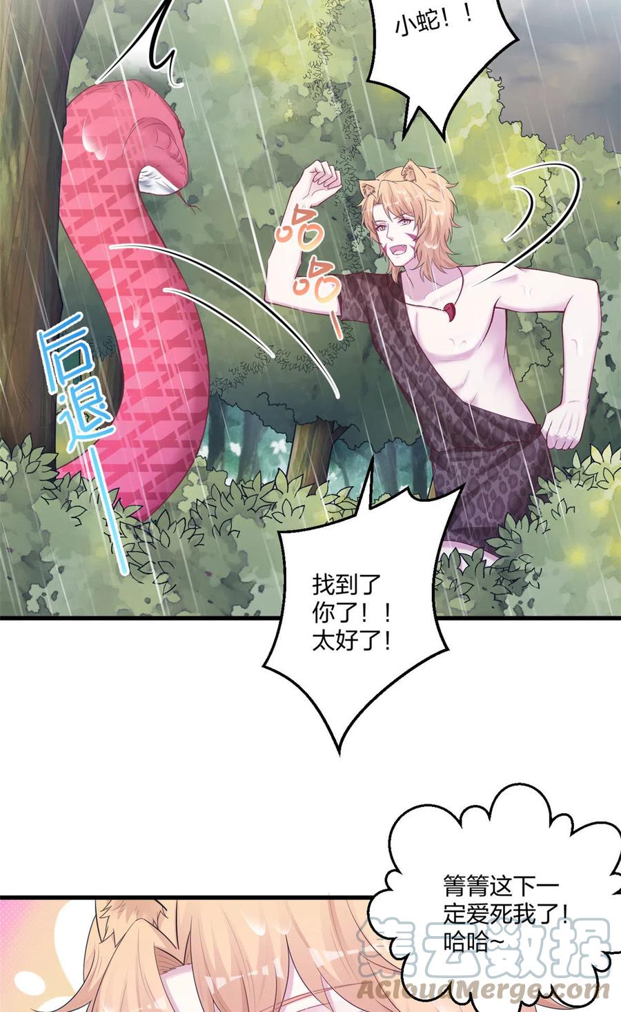 412-白箐箐的异世界冒险-白箐箐1（第31张）
