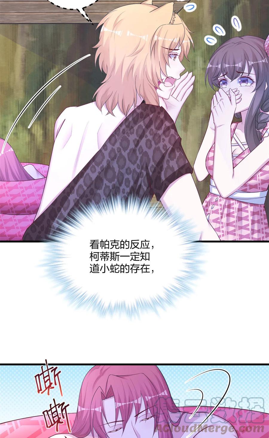 412-白箐箐的异世界冒险-白箐箐1（第3张）