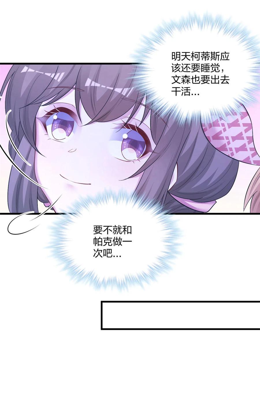 412-白箐箐的异世界冒险-白箐箐1（第20张）