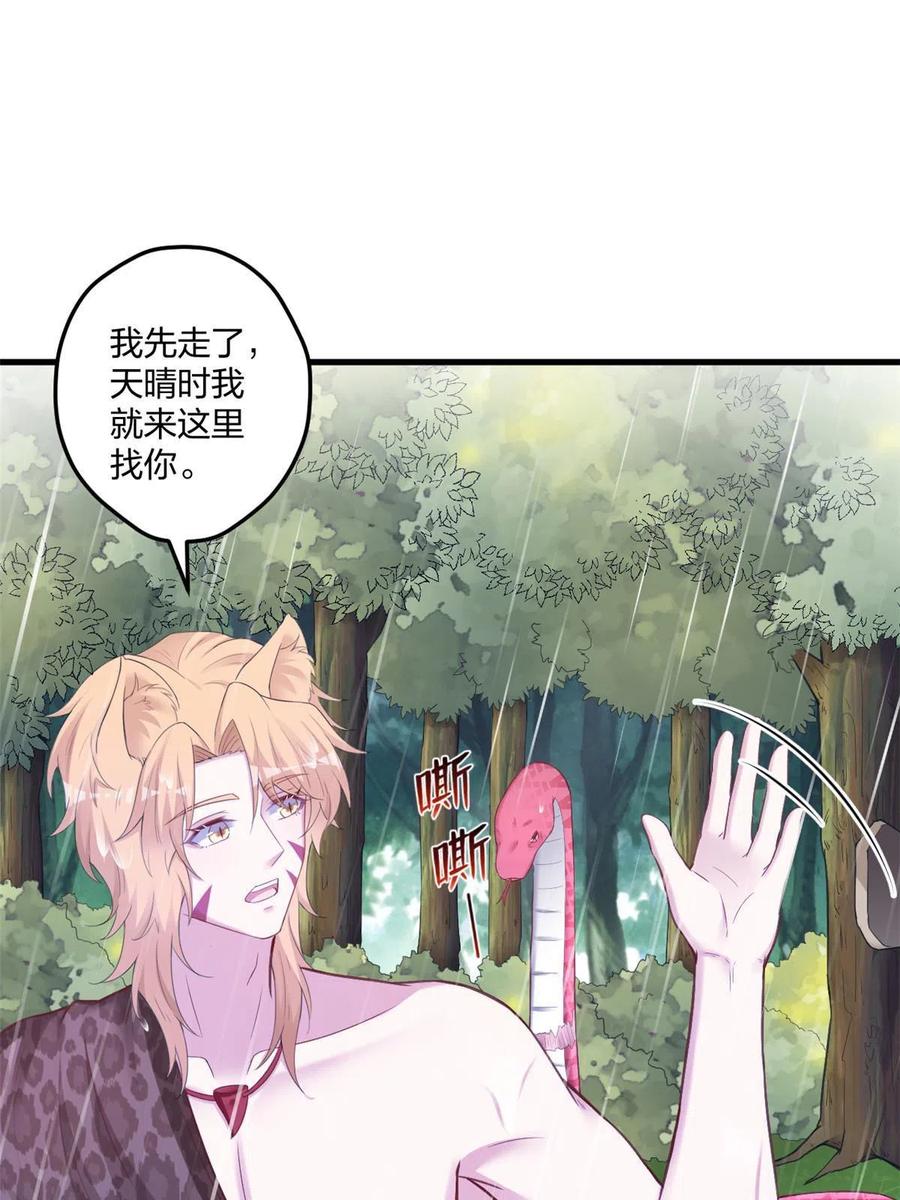 413-白箐箐的异世界冒险-白箐箐1（第9张）