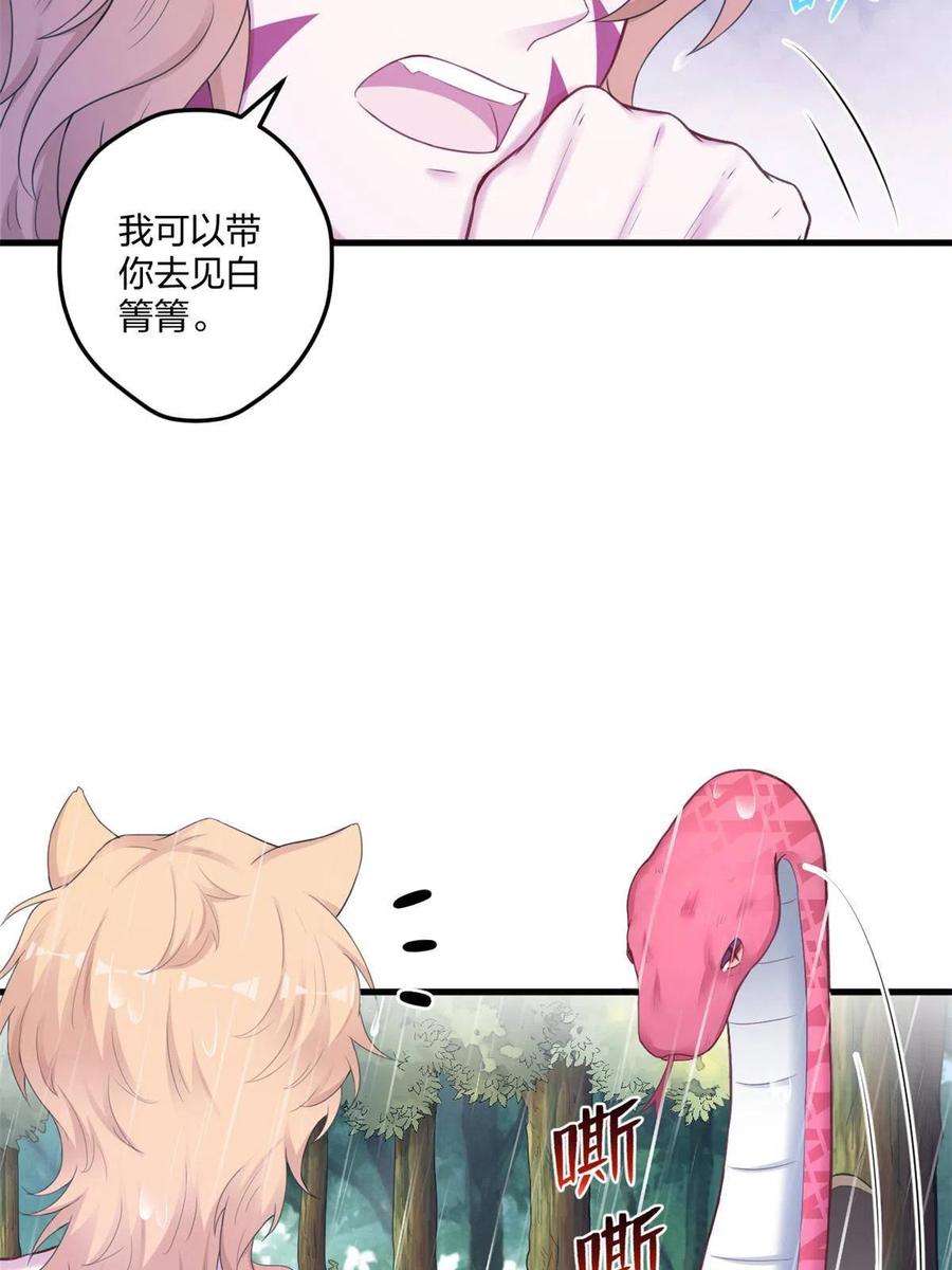 413-白箐箐的异世界冒险-白箐箐1（第6张）