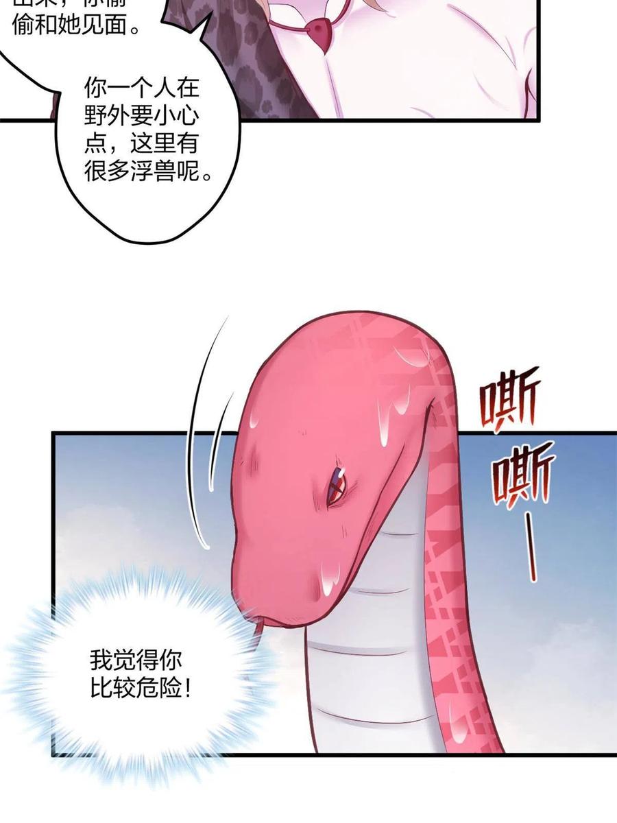 413-白箐箐的异世界冒险-白箐箐1（第8张）