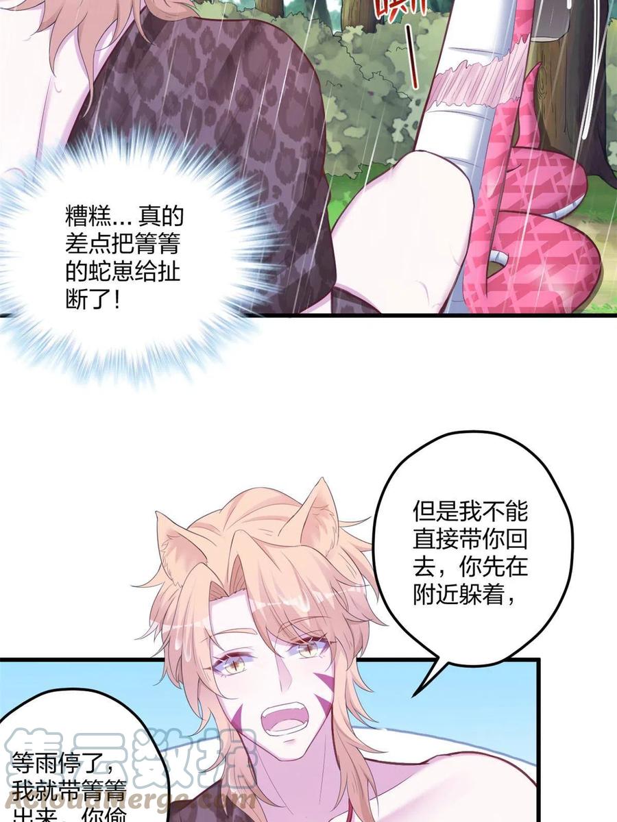 413-白箐箐的异世界冒险-白箐箐1（第7张）