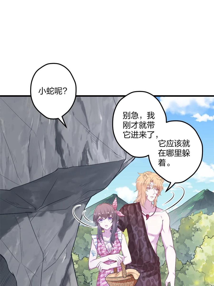 414-白箐箐的异世界冒险-白箐箐1（第3张）