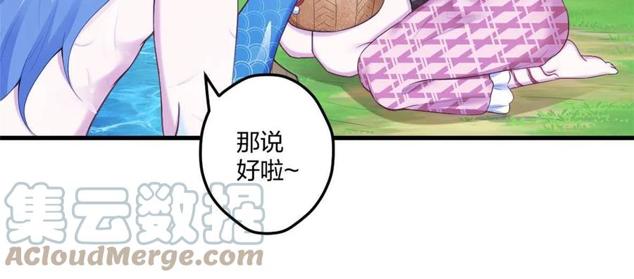 415-白箐箐的异世界冒险-白箐箐1（第10张）