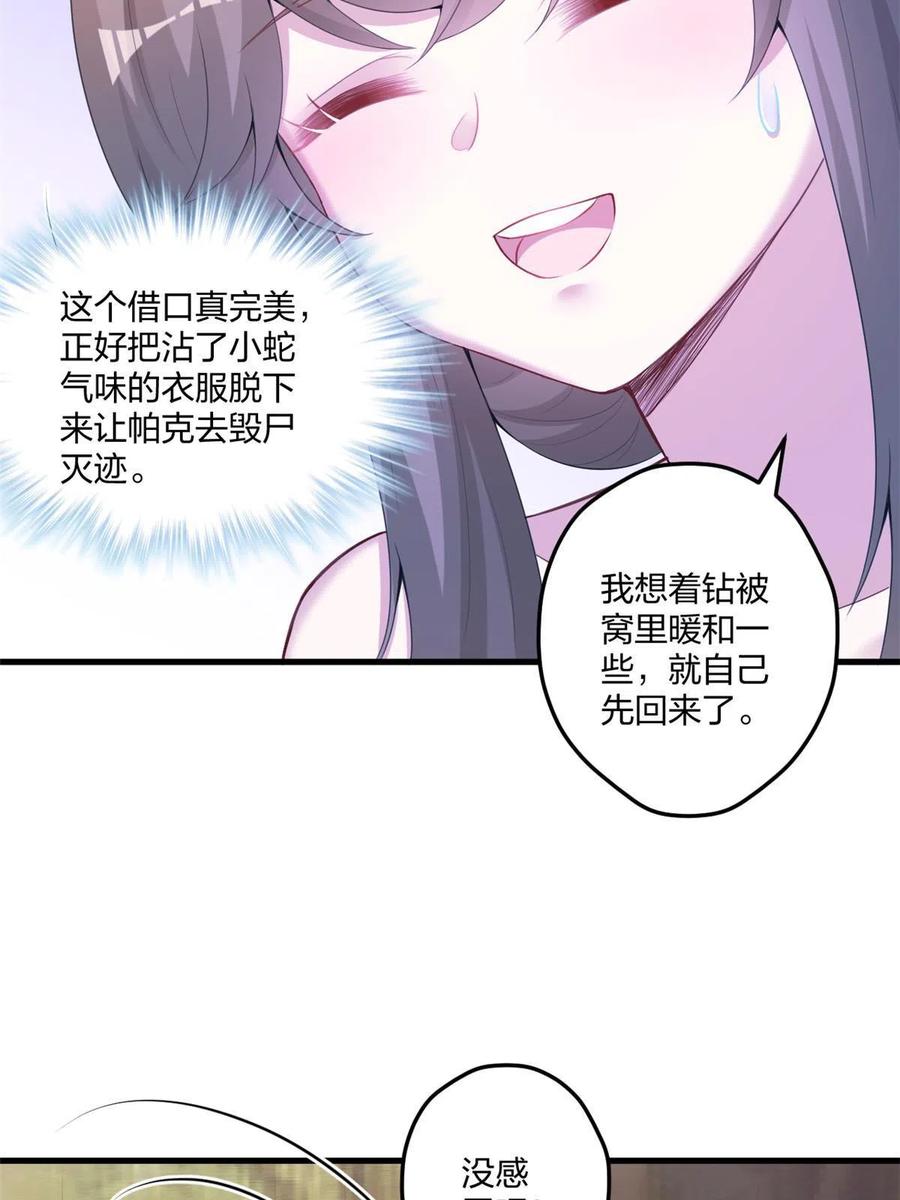 415-白箐箐的异世界冒险-白箐箐1（第15张）