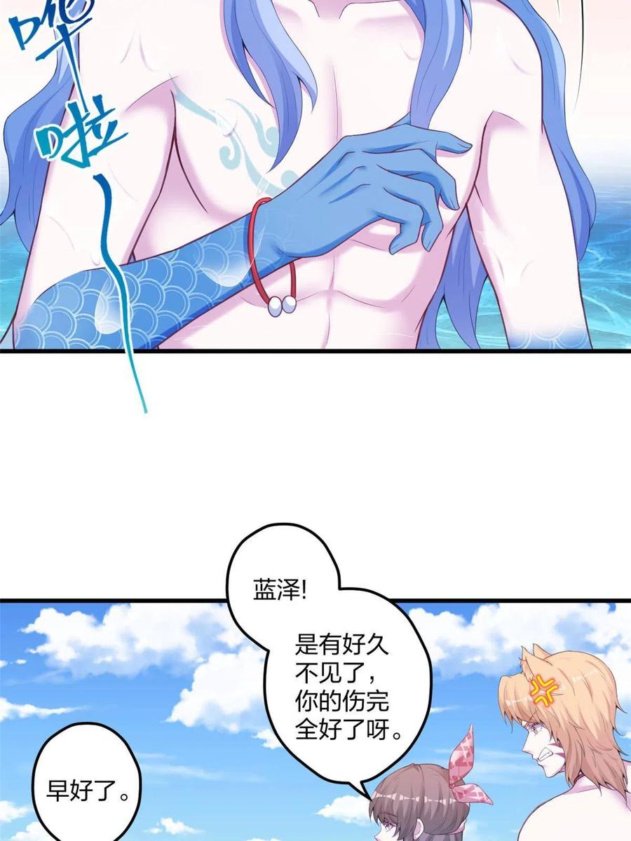 415-白箐箐的异世界冒险-白箐箐1（第5张）