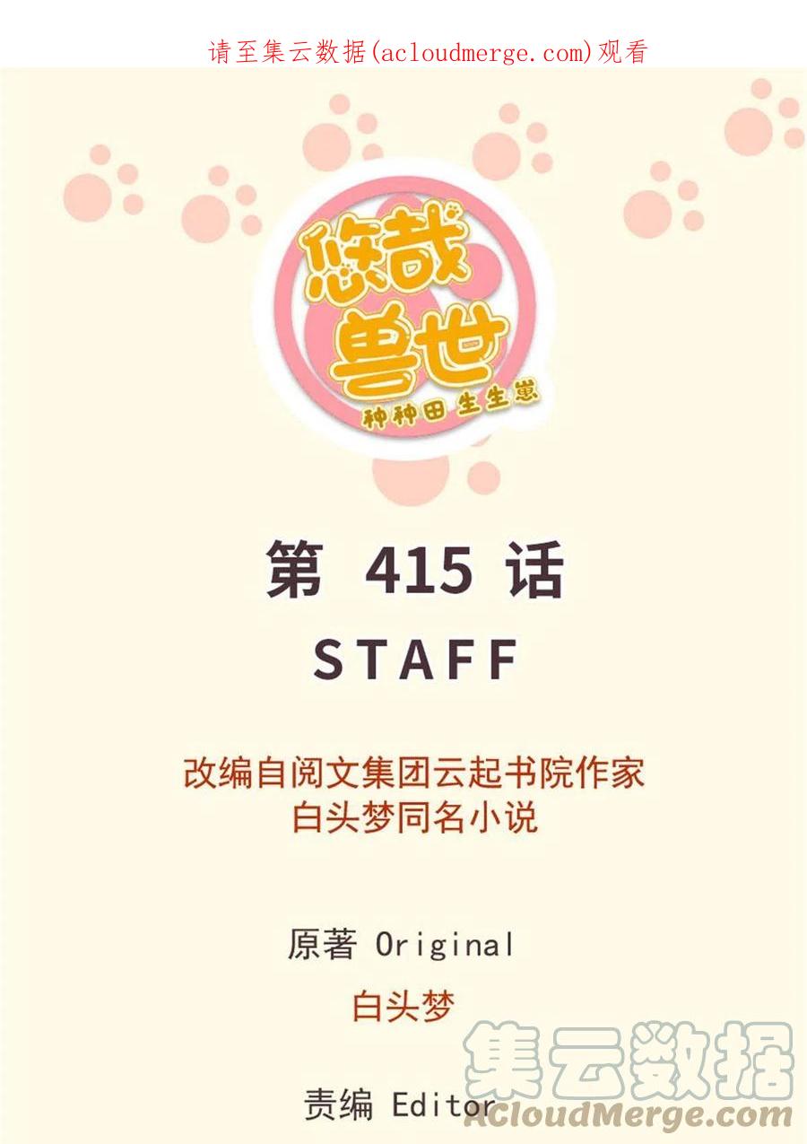 415-白箐箐的异世界冒险-白箐箐1（第1张）