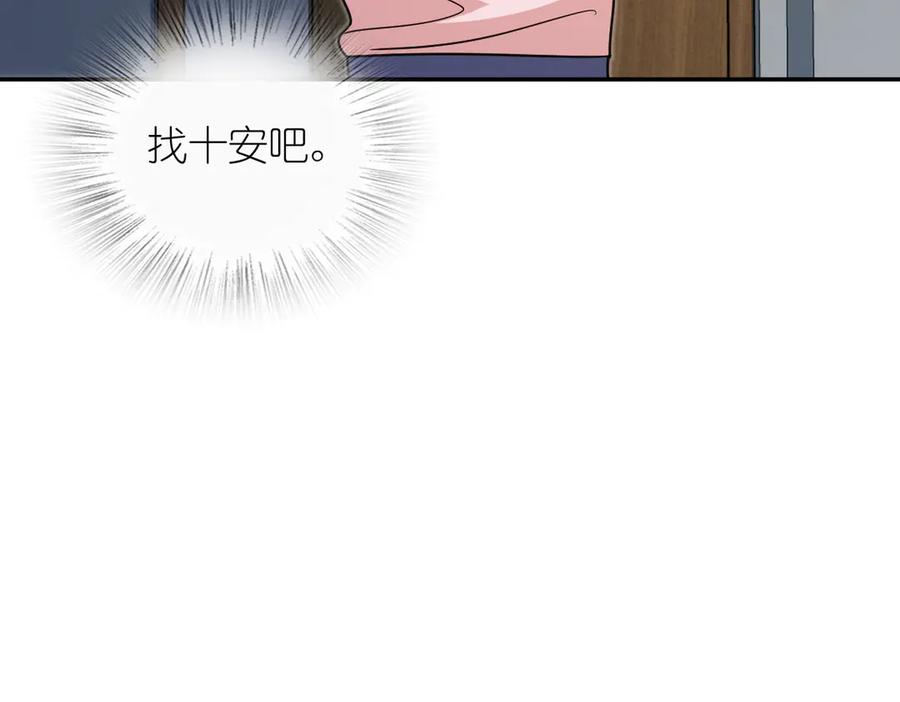 412-我家老婆来自一千年前-之画（第27张）