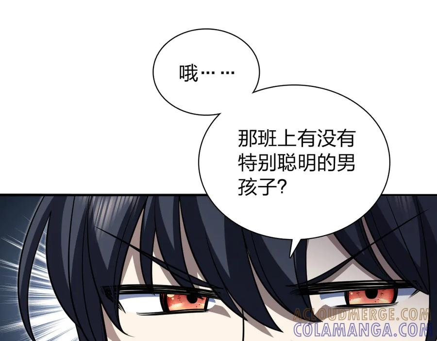 412-我家老婆来自一千年前-之画（第17张）