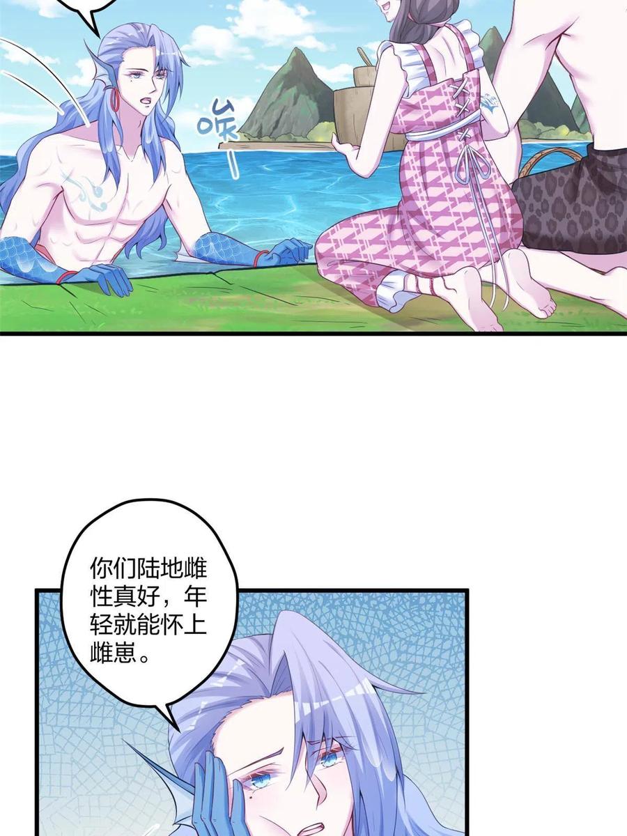 415-白箐箐的异世界冒险-白箐箐1（第6张）