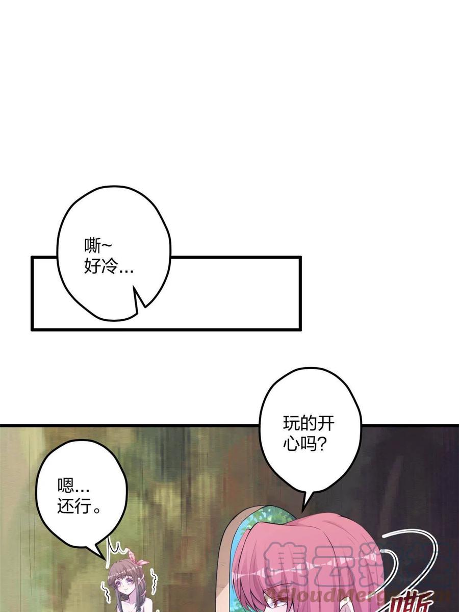 415-白箐箐的异世界冒险-白箐箐1（第13张）