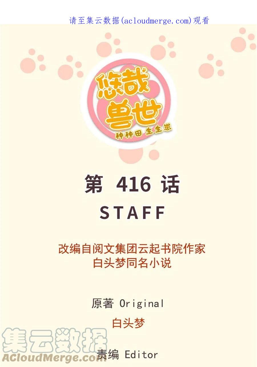 416-白箐箐的异世界冒险-白箐箐1（第1张）