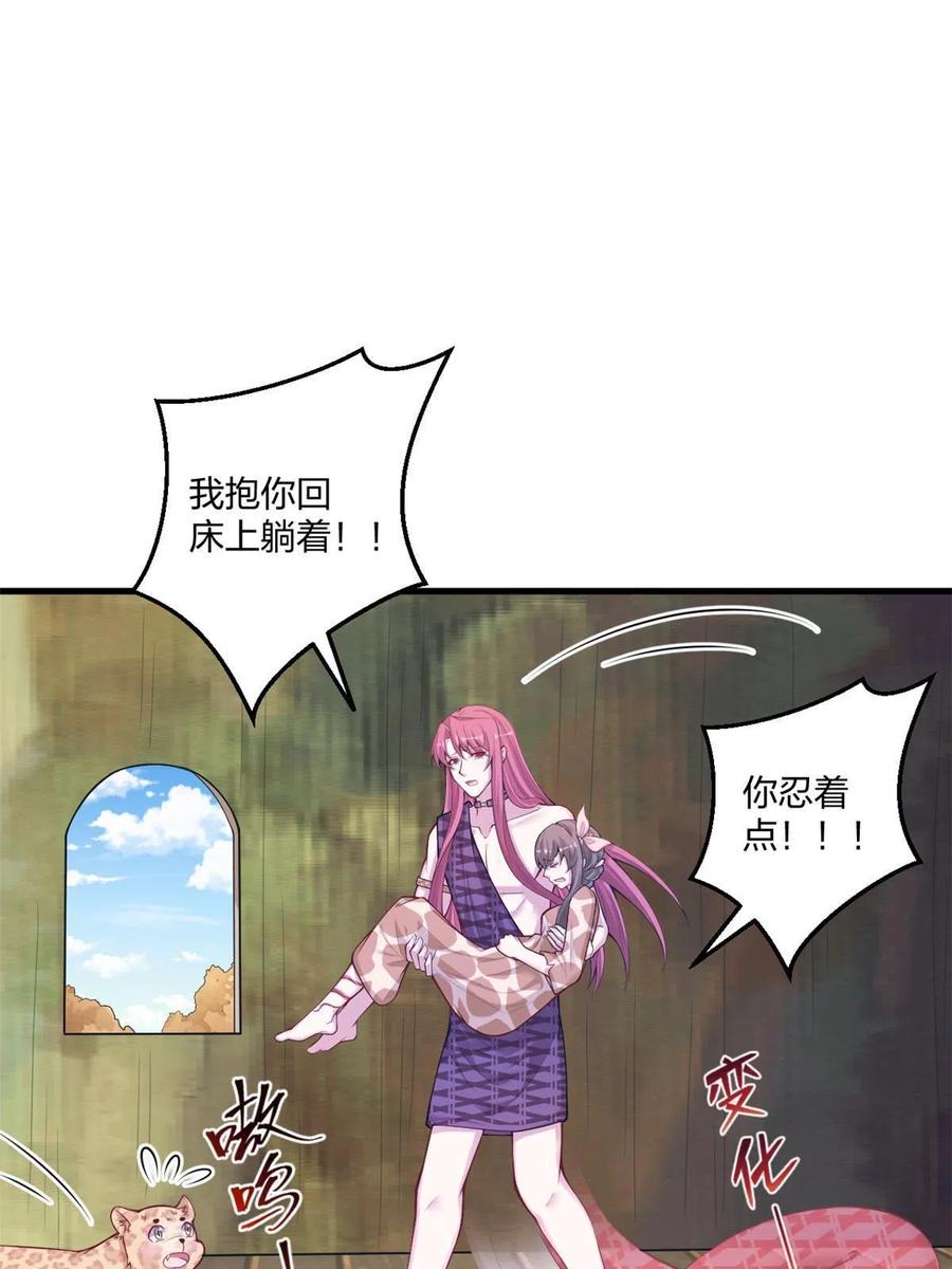 416-白箐箐的异世界冒险-白箐箐1（第3张）