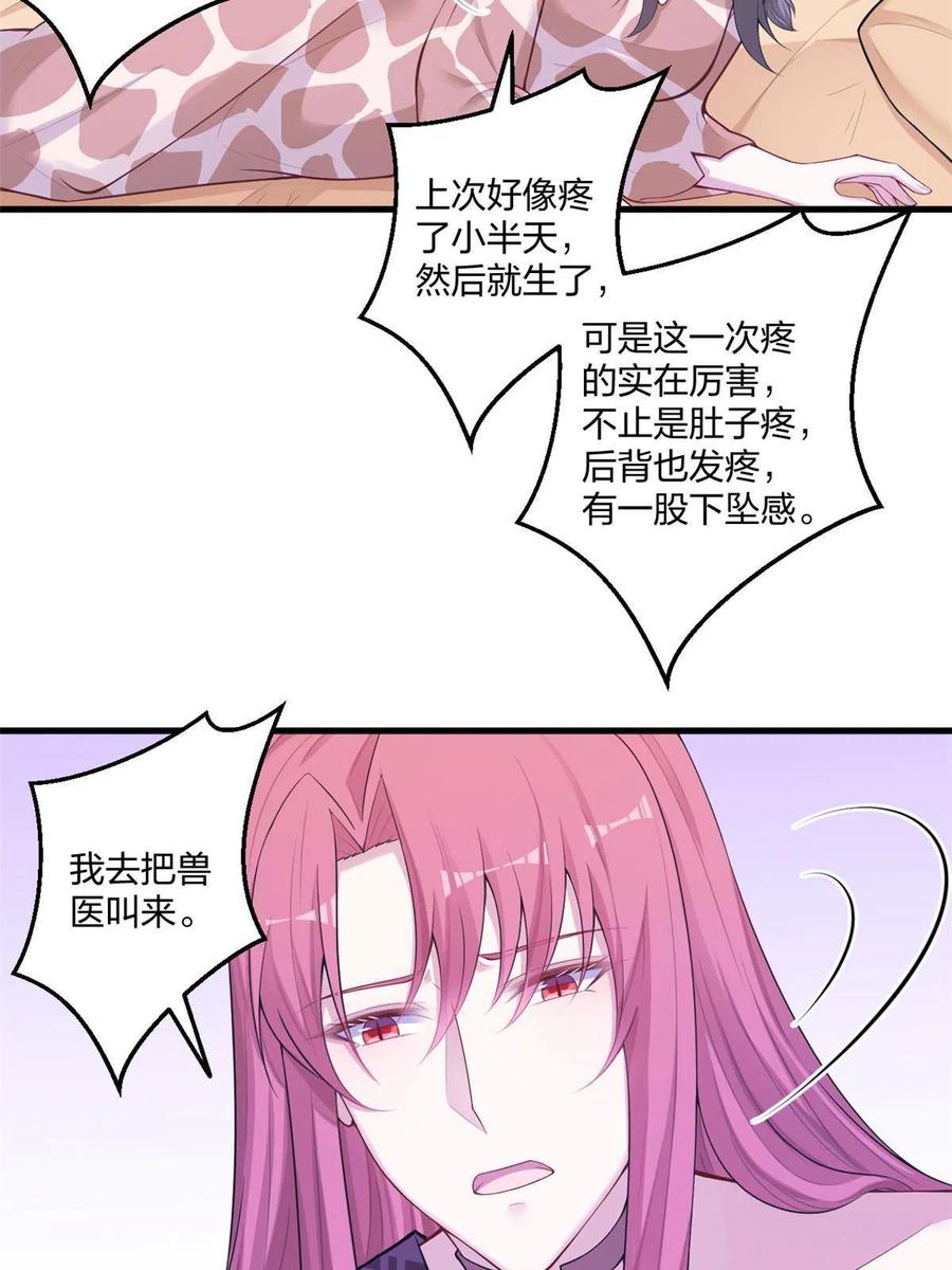416-白箐箐的异世界冒险-白箐箐1（第6张）