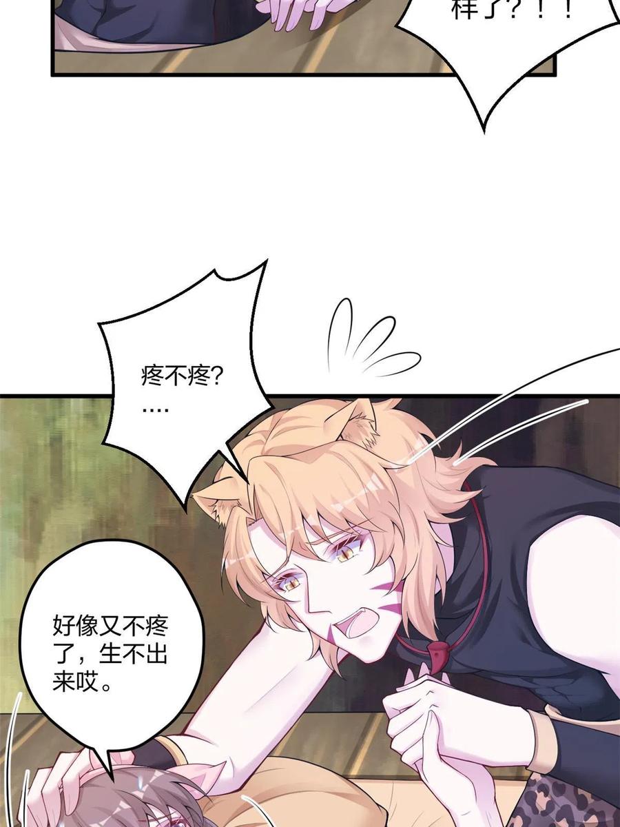 416-白箐箐的异世界冒险-白箐箐1（第12张）