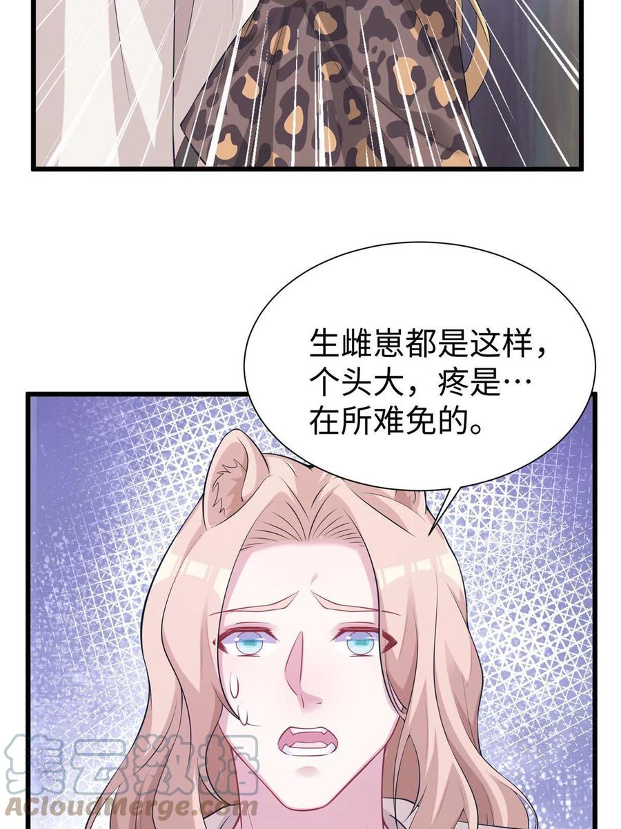 417-白箐箐的异世界冒险-白箐箐1（第7张）