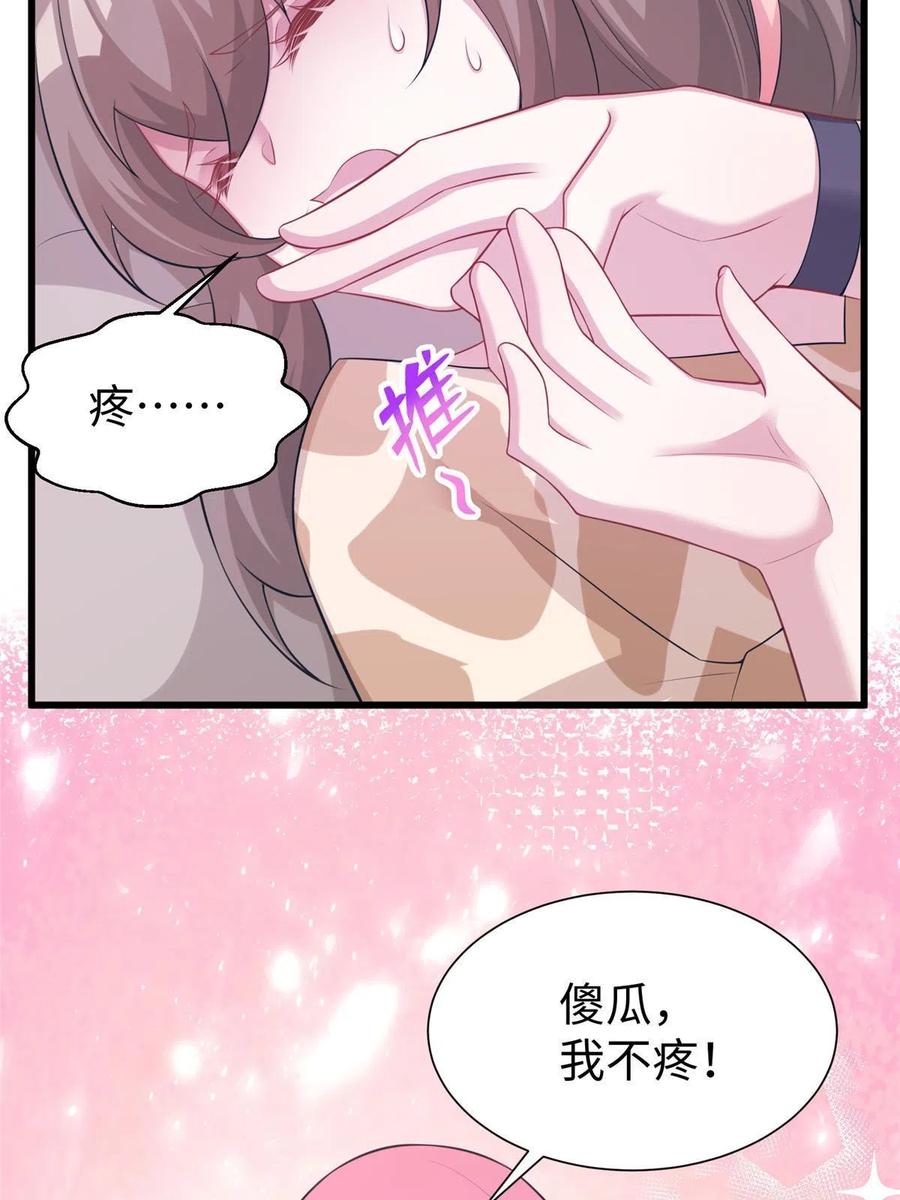 417-白箐箐的异世界冒险-白箐箐1（第24张）