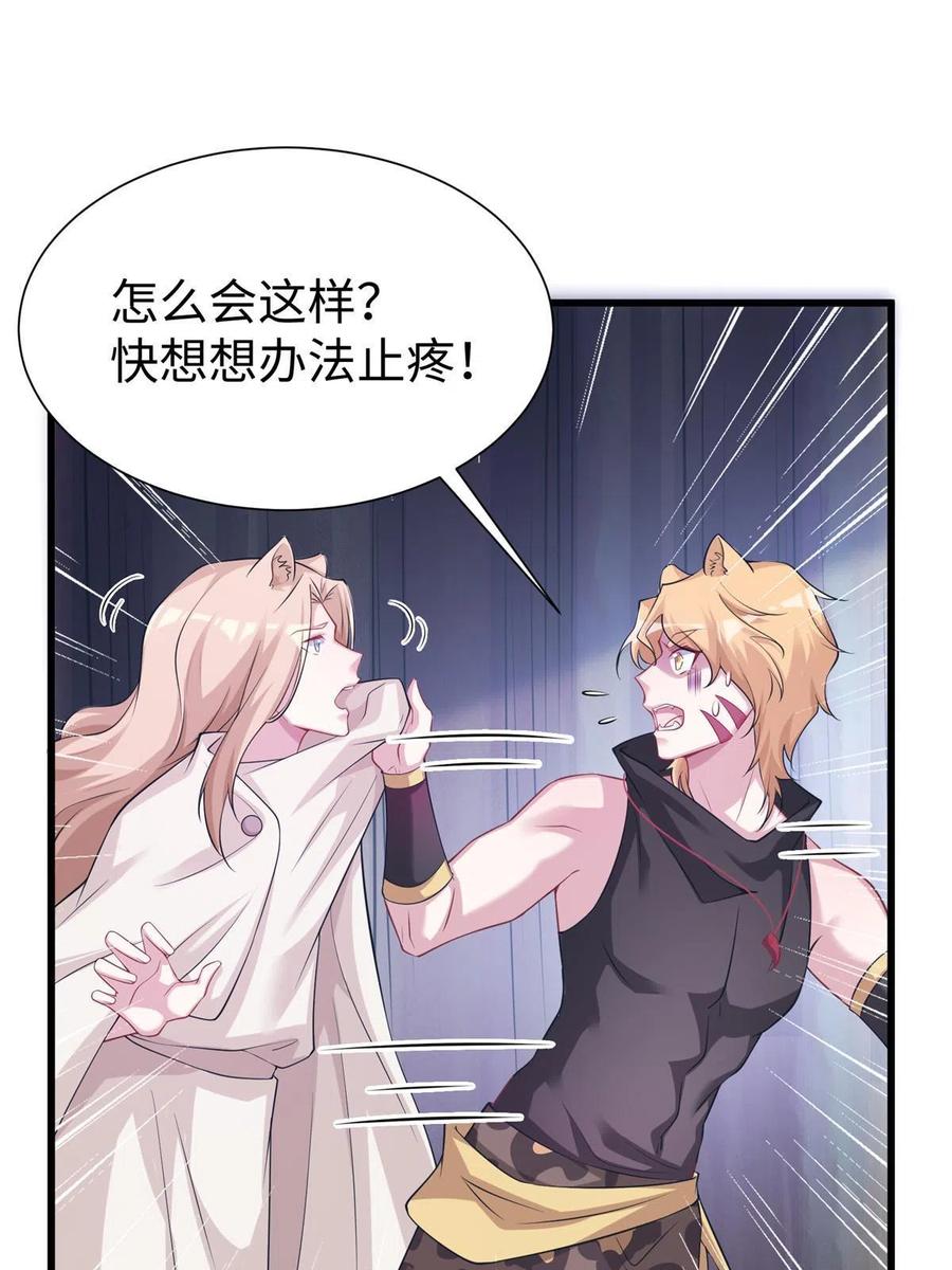 417-白箐箐的异世界冒险-白箐箐1（第6张）