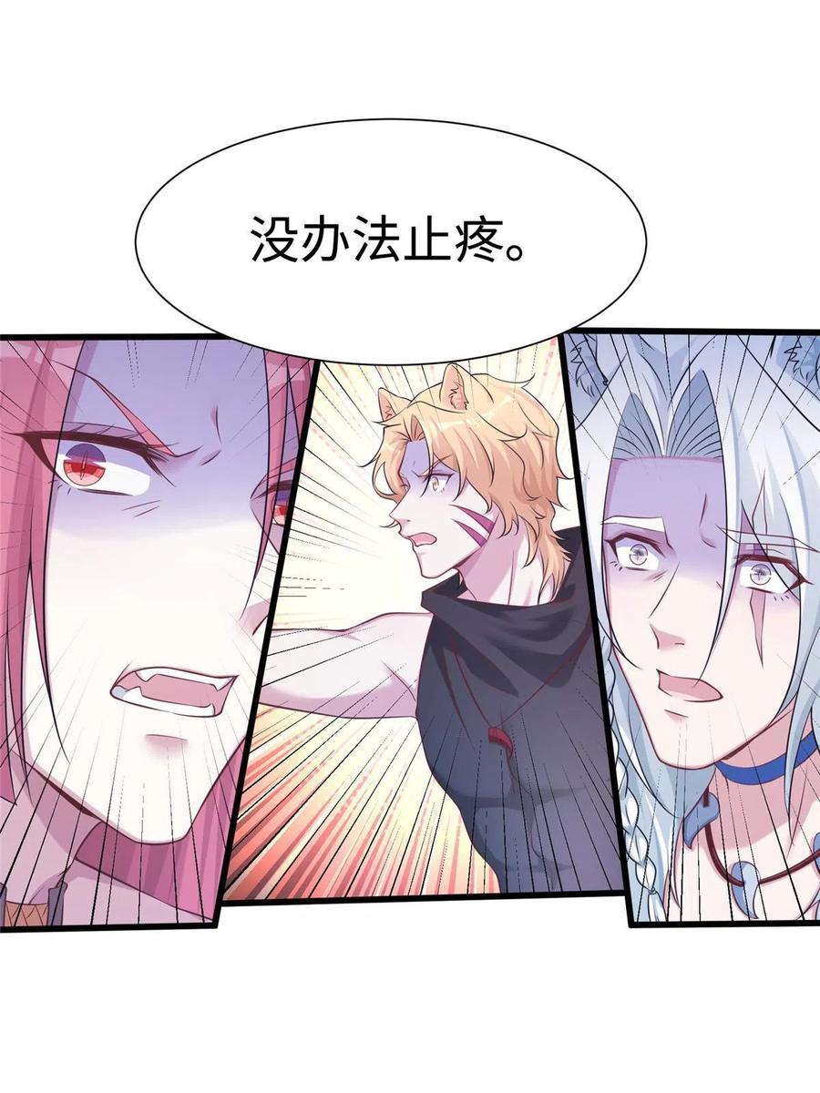 417-白箐箐的异世界冒险-白箐箐1（第9张）