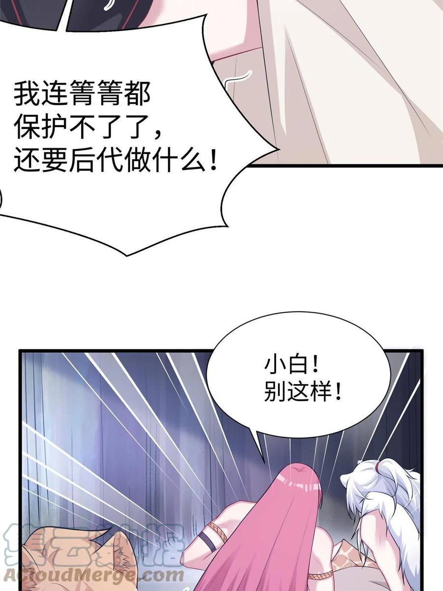 417-白箐箐的异世界冒险-白箐箐1（第16张）