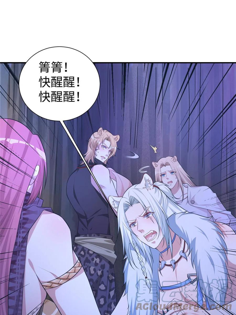 418-白箐箐的异世界冒险-白箐箐1（第7张）