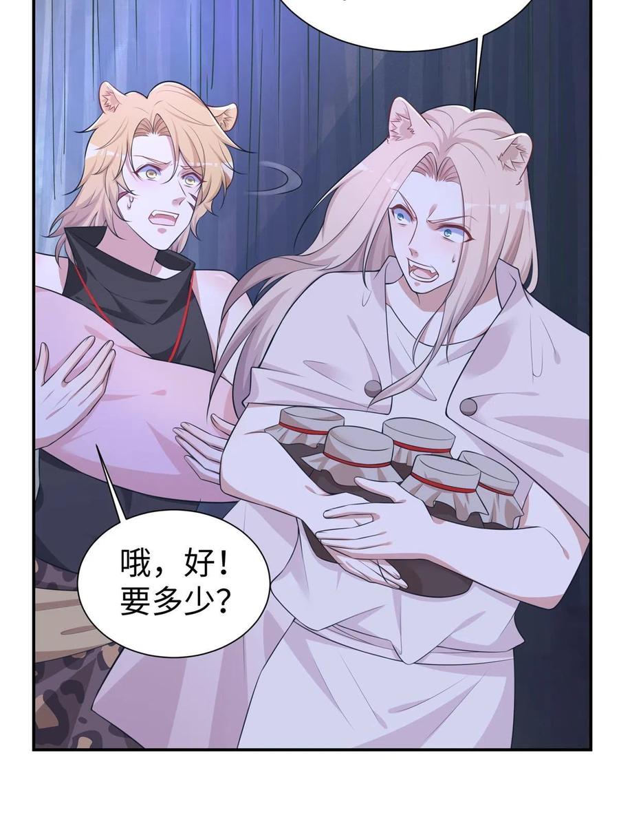 418-白箐箐的异世界冒险-白箐箐1（第11张）