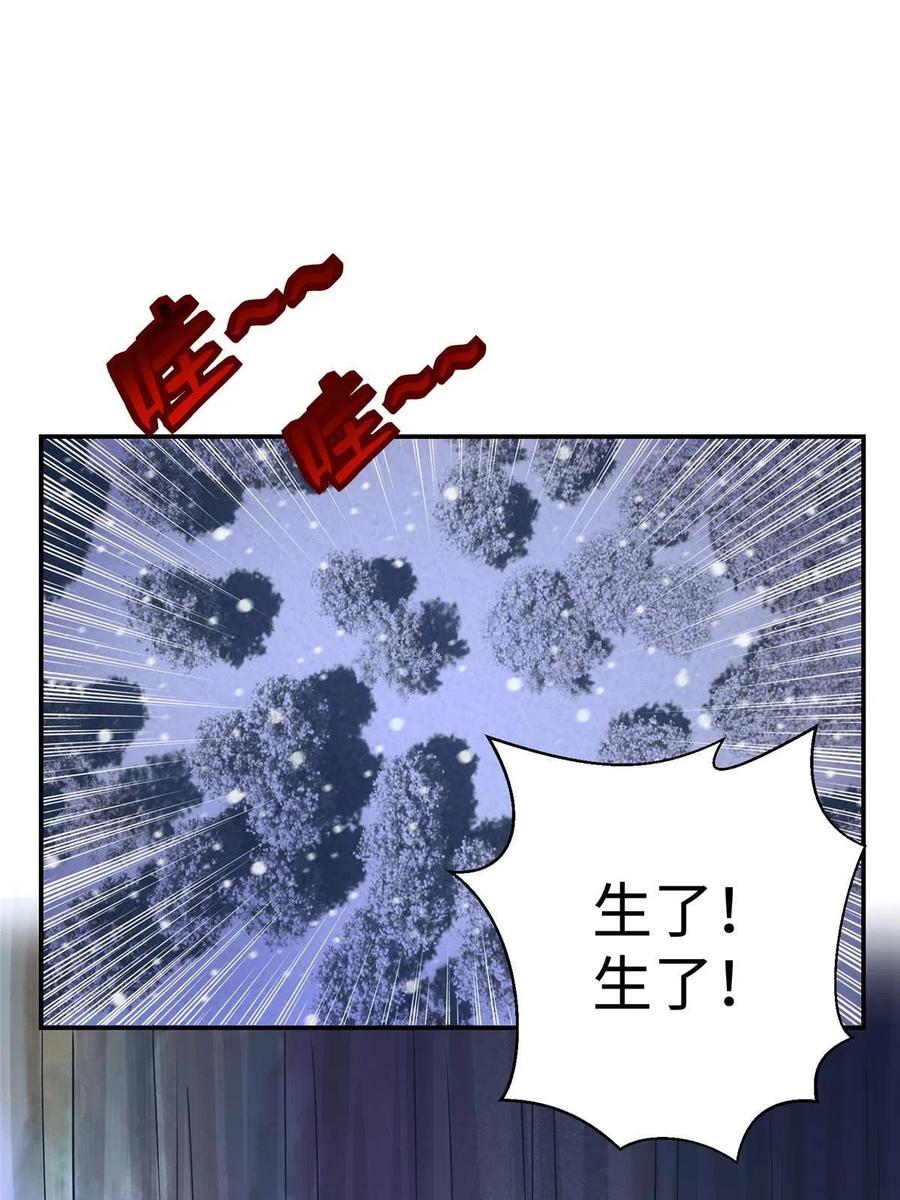 418-白箐箐的异世界冒险-白箐箐1（第3张）
