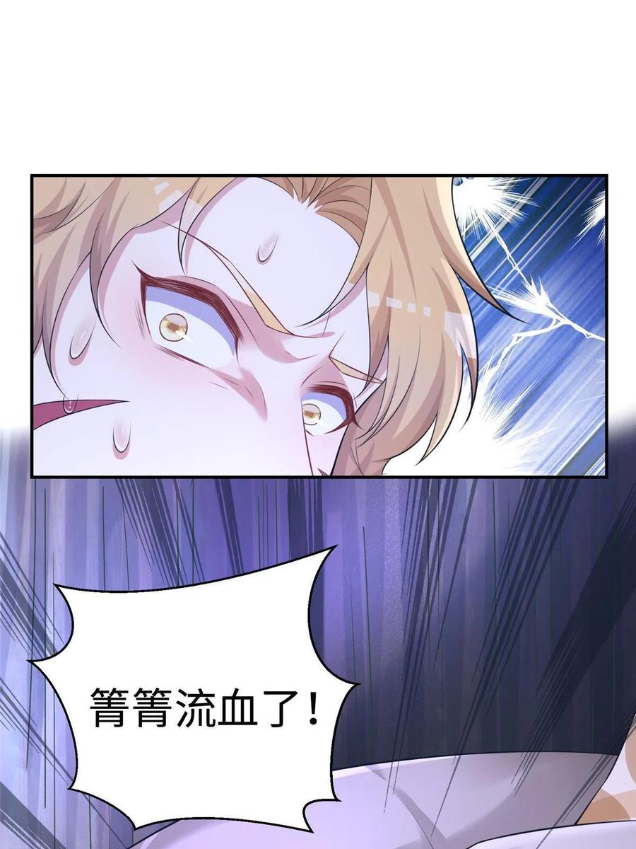 418-白箐箐的异世界冒险-白箐箐1（第9张）