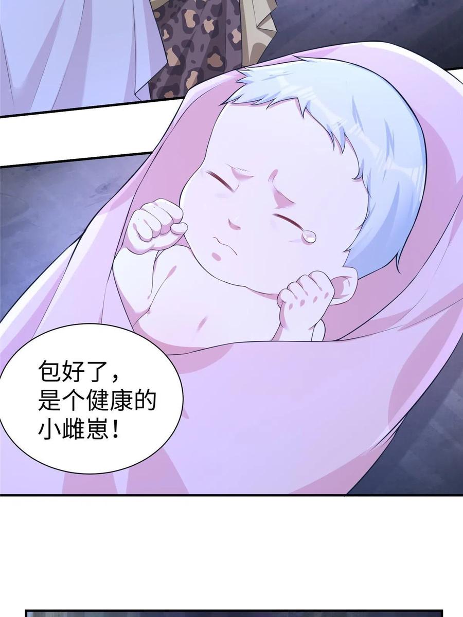 418-白箐箐的异世界冒险-白箐箐1（第5张）
