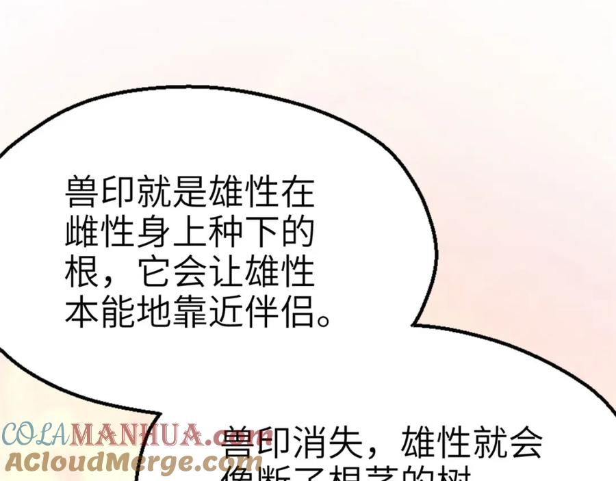 第41话-白箐箐的异世界冒险-白箐箐1（第13张）